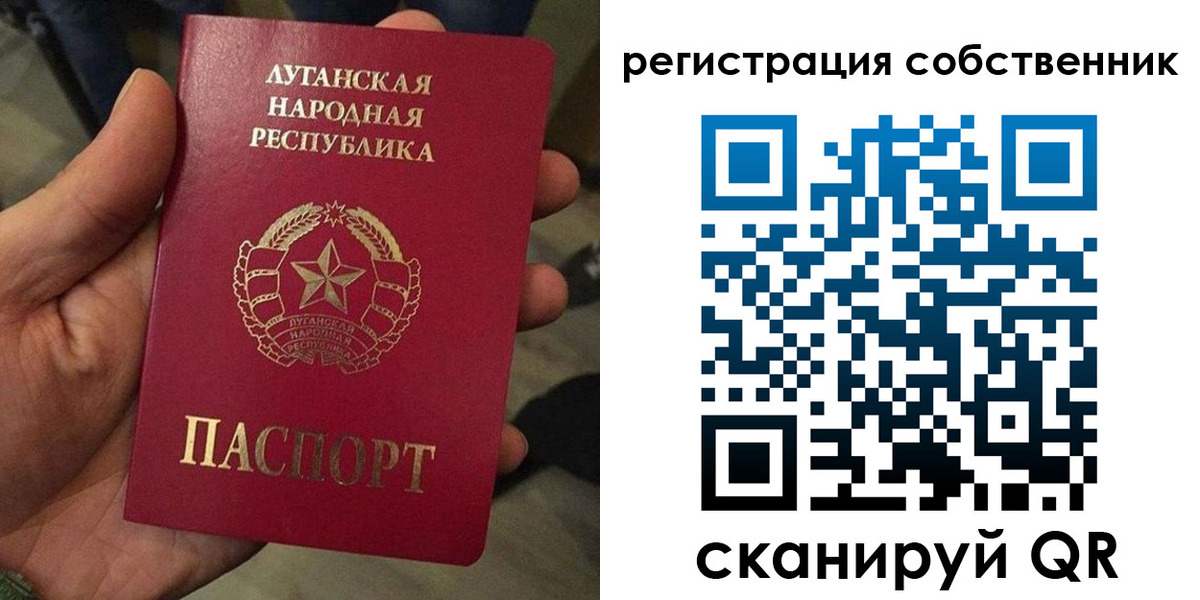 прописка от собственника в Ейске