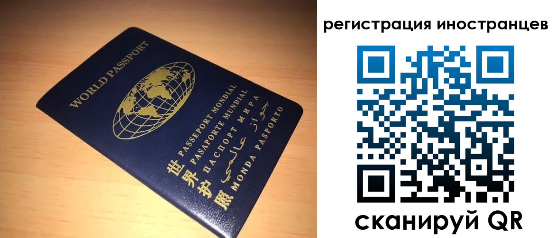 временная регистрация законно в Ейске