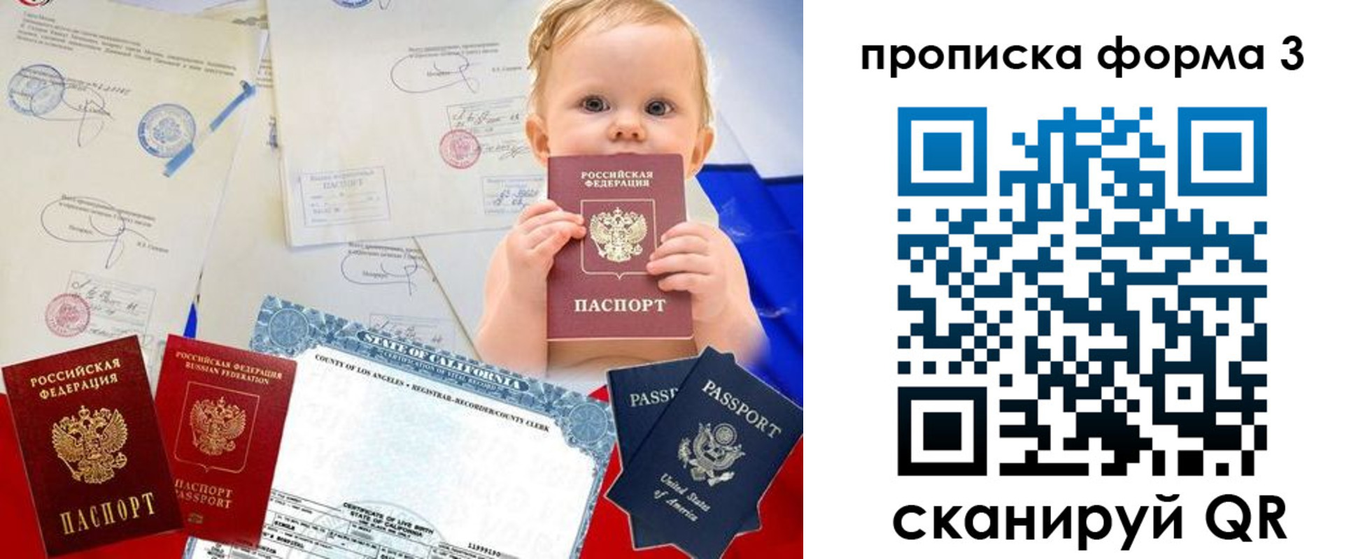 купить прописку в Ейске