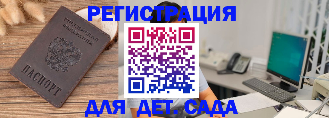 где прописаться в Ейске