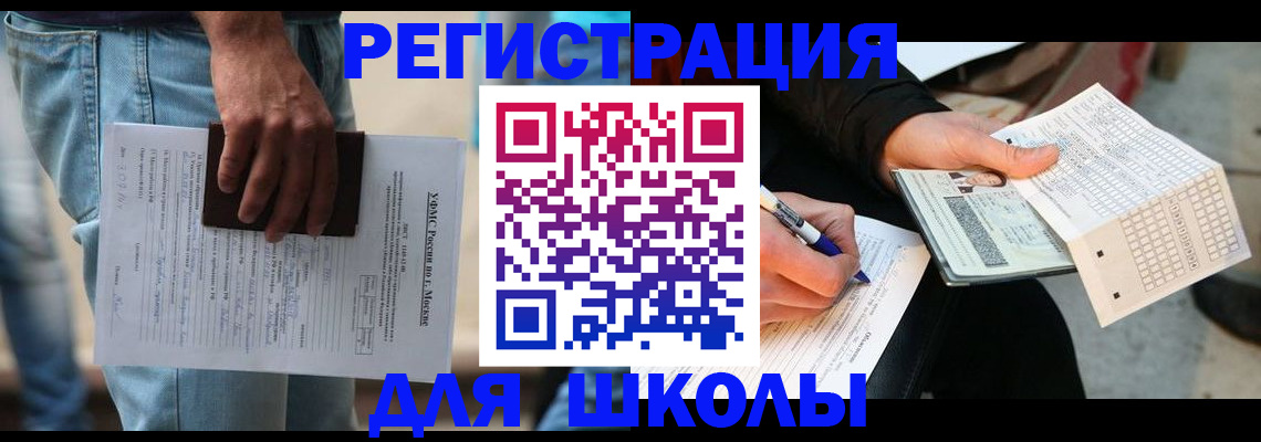 где прописаться в Ейске