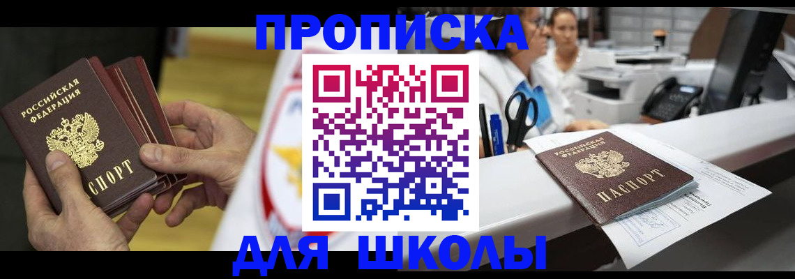 временная регистрация поиск в Ейске