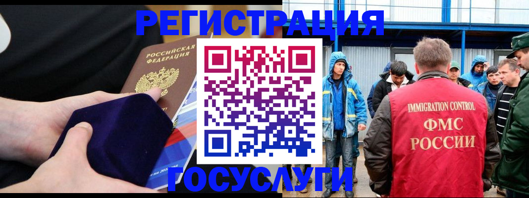 временная регистрация 2025 в Ейске